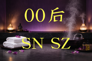OO后会所